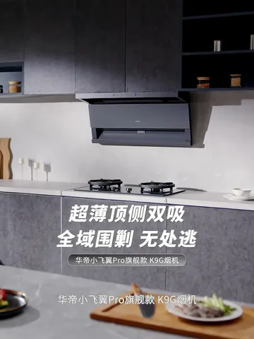 厨房油腻、做饭烟雾缭绕的家人们看过来！
