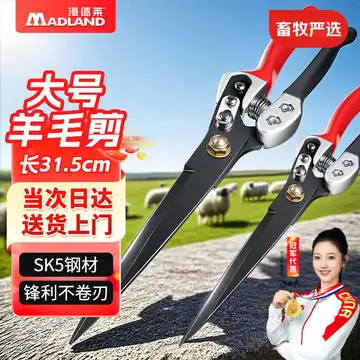 漫德莱羊毛剪羊毛剪子剪刀手动绞绵羊毛专用弹簧兔狗毛大号家用修