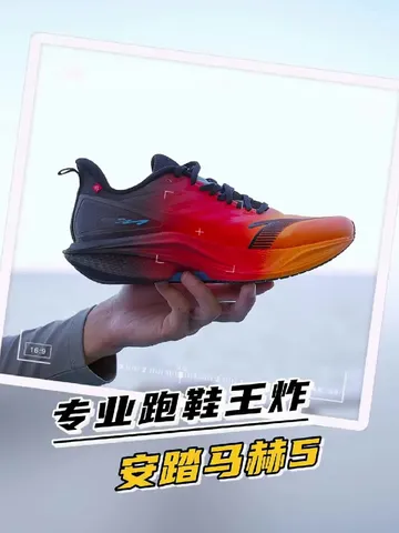 安踏马赫冬季版？这运动鞋有点东西！快来看看怎么个事儿