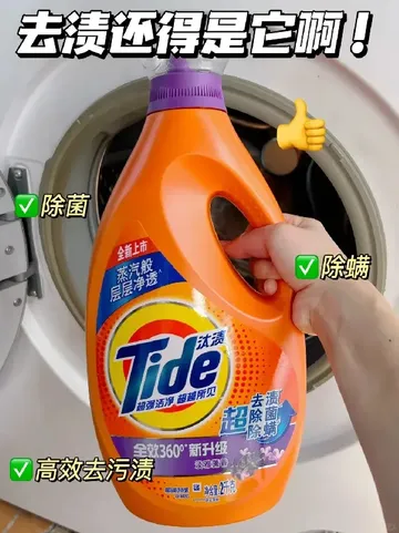 李老头诚不欺！洗衣液还得是它啊！