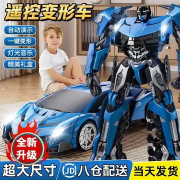 KELEIGE玩具男孩遥控汽车赛车3-6-8岁变形汽车机器人5-7-9岁儿童生日礼物 【遥控+体感】烤漆蓝+特大号50cm 六一儿童节礼物超大号礼盒
