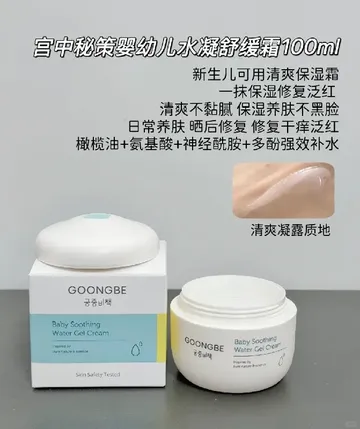 天呐，宝妈群里姐妹推荐的儿童面霜果然🐂
