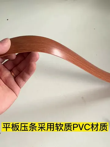 家居必备！佐之寻木地板收边条，简约美学与实用并存✨
