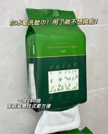 干湿两用洗脸巾界的王炸！尔木萄真的太会了😍