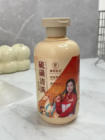 清洁界多面手现身！硫磺沐浴露不同用途怎么选