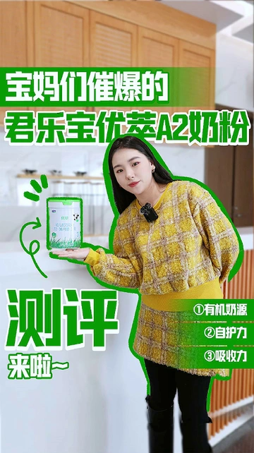 这款奶粉营养多得停不下来！