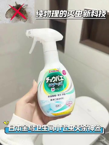 下水道小飞虫退退退❌
