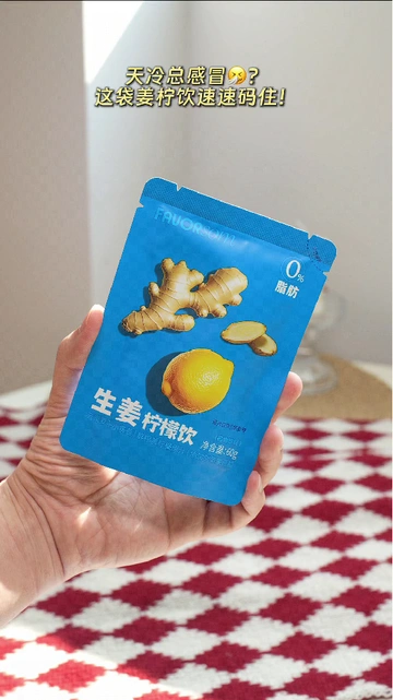 健身党救星！超好喝的生姜柠檬饮！