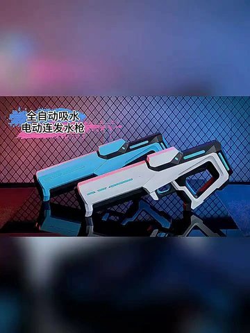 小神兽活力逆袭，电动水枪真的太嗨啦