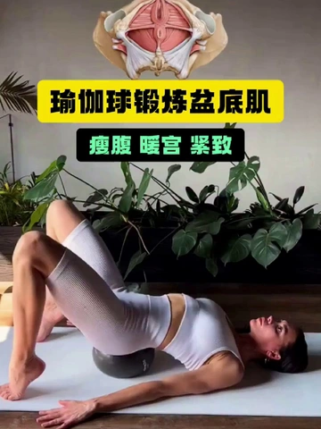 产后宝妈🔒死它！盆底肌修复真的巨巨巨🐮