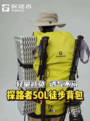 户外背包中的“尖子生”！今年出行就选它