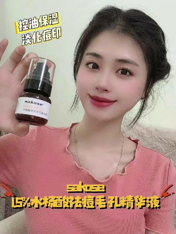 不懂原理但真的痘消孔缩